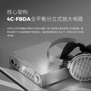 D&A Alpha PRO HI-RES DAC & Headphone AMP MQA LDAC ES9039MSPRO Pure Preamplifier Function XU-316 DSD512 PCM 768kHz/32bit